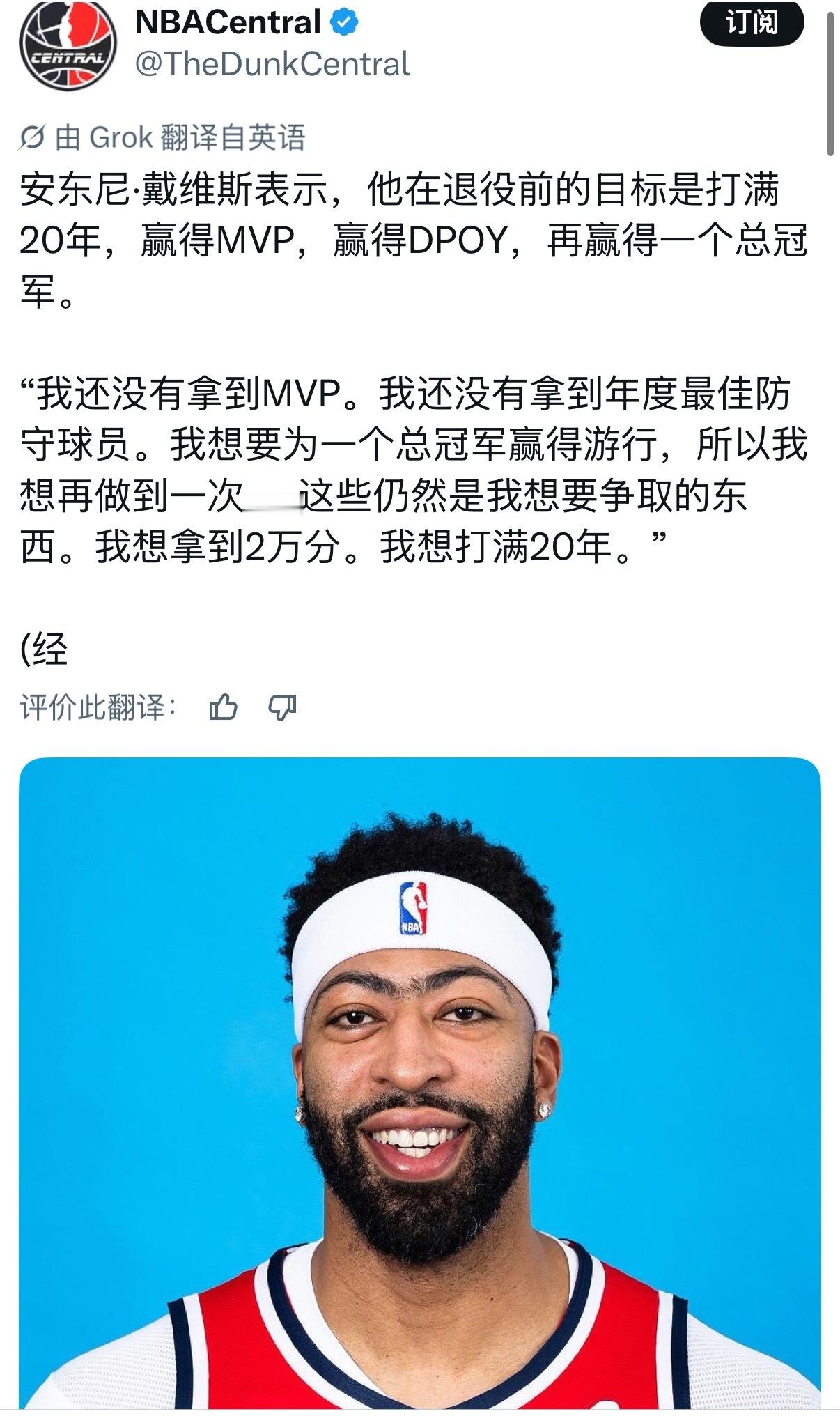 大家觉得，他能完成哪个？NBA
