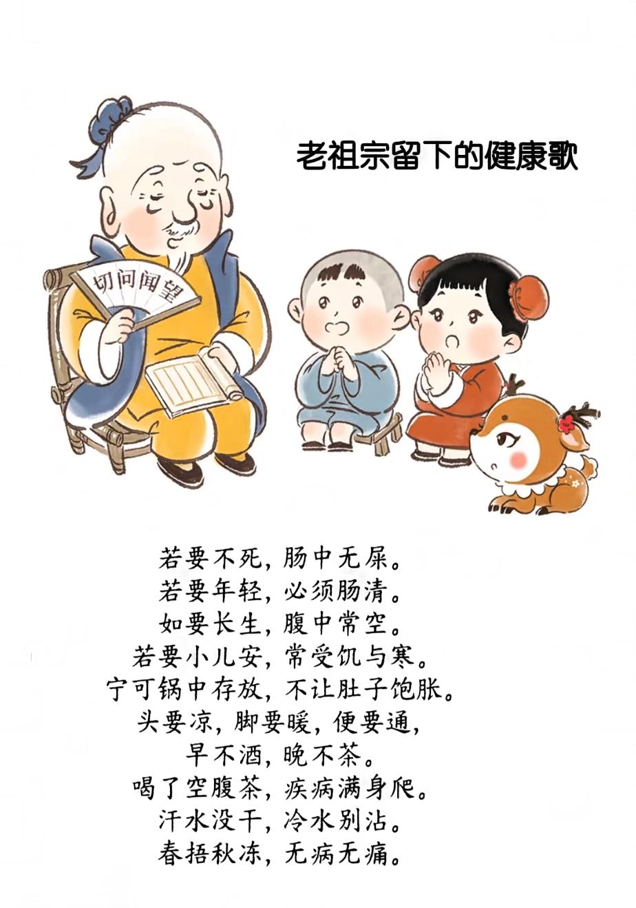 长寿很简单若要不死，肠中无屎若要年轻，必须肠清很多人费尽心思养生求长