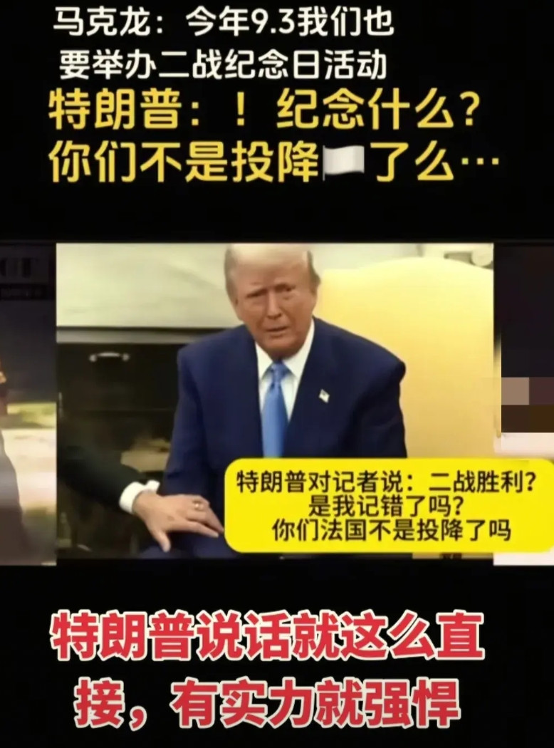 今年是二战胜利八十周年，很多国家都举行纪念活动。不过总有那么几个国家略显尴尬。