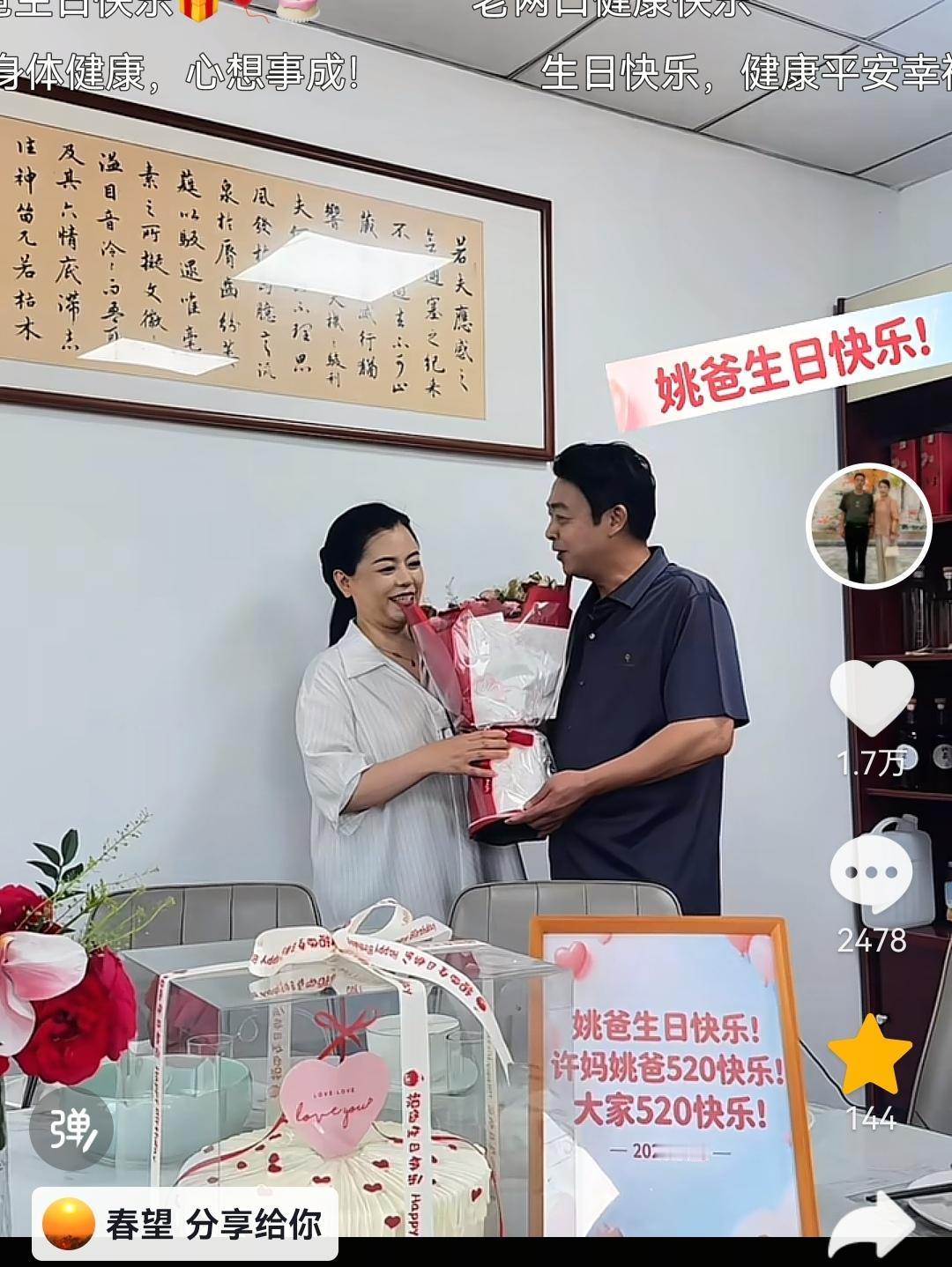 520恰逢老姚生辰，许敏更新个人动态。她坦言看淡世事纷扰，始终坚守本心善良，心怀