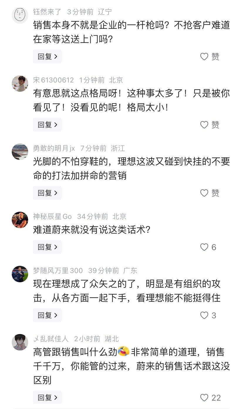 希望其他品牌遇到类似情况，能够统一话术。​​​