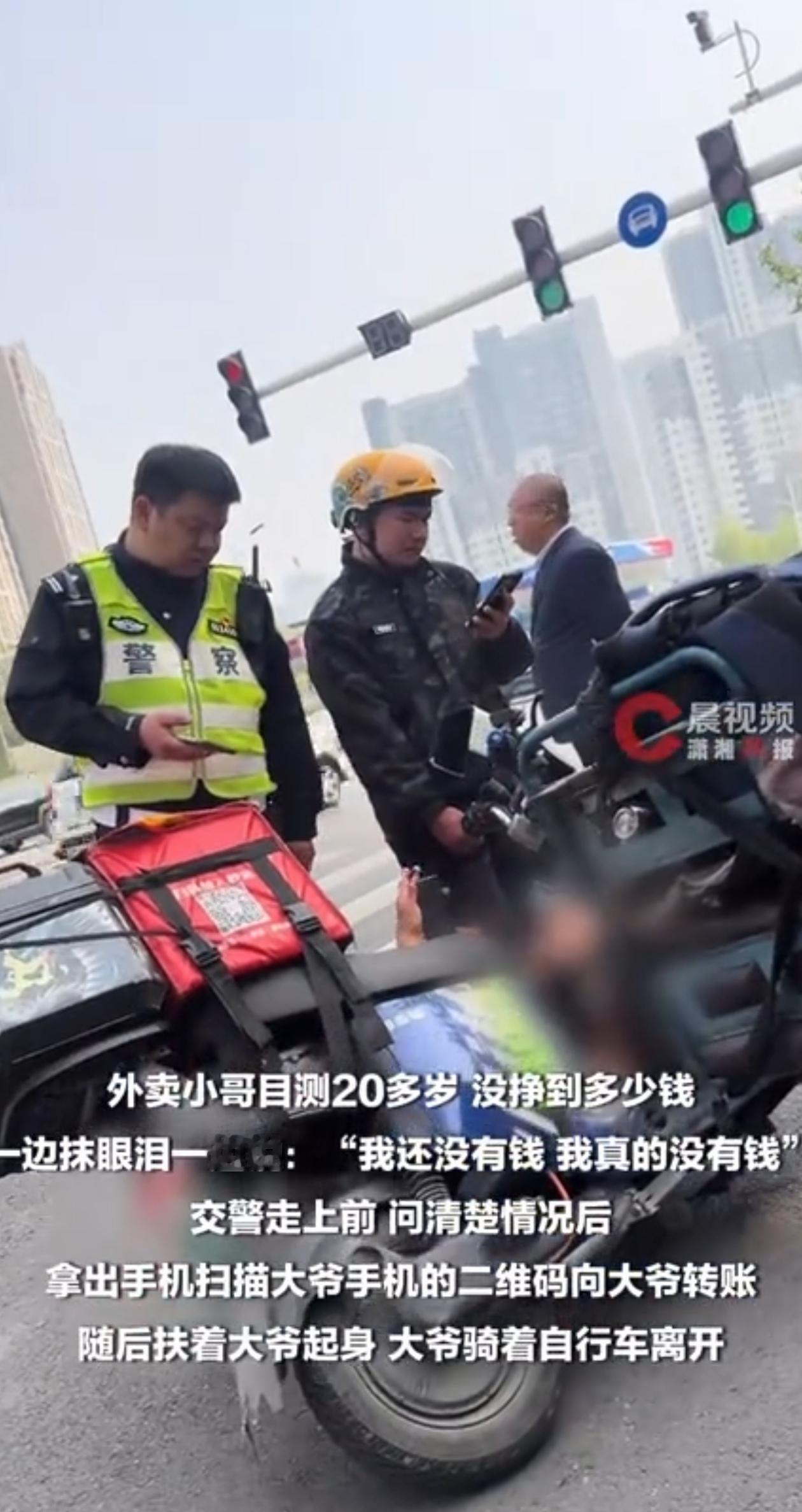 河北石家庄，4月15号下午，一个外卖小哥送餐路上不小心，刮蹭到了一位骑自行车的大