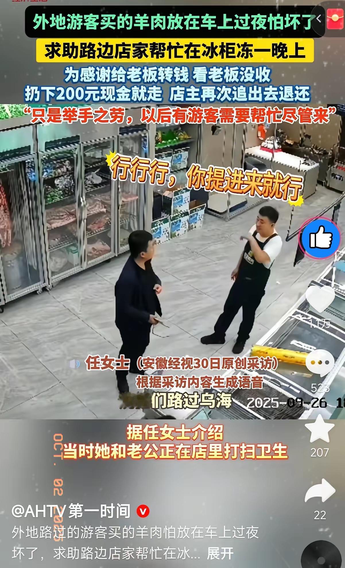 活该他发财！内蒙古乌海，一男子旅游途中买了一只羊，担心晚上赶路羊肉坏了，便求