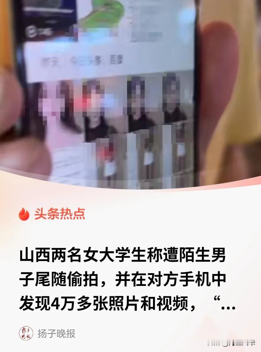 “色字头上一把刀！”山西太原，两名女大学生穿短裙逛街，发现一男子举着手机尾随偷拍