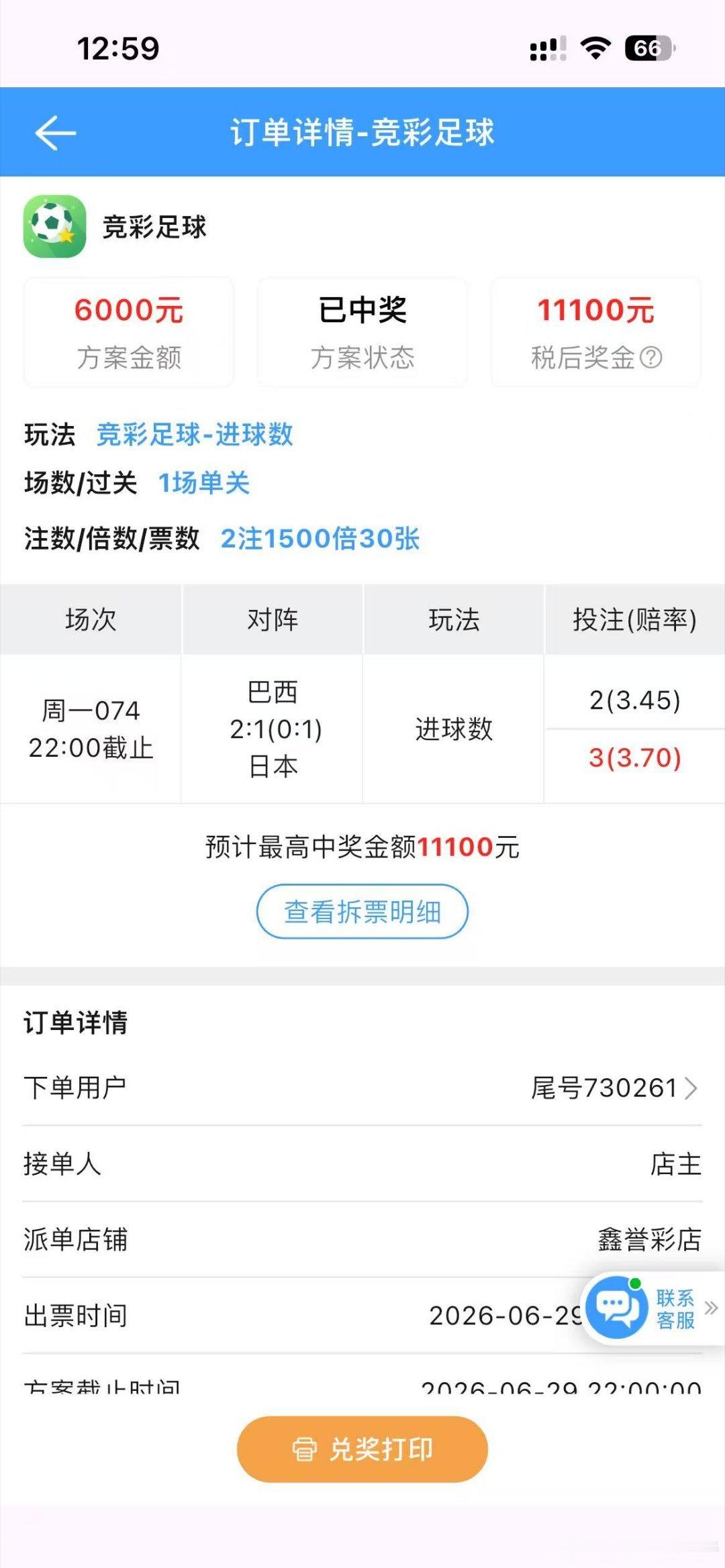 又是一晚大丰收啊！睡醒派奖派到手软了！
