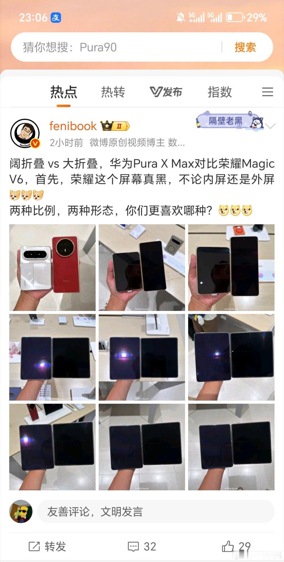 华为发布会有大佬对比了一下华为PuraXMax和荣耀MagicV6，这个M