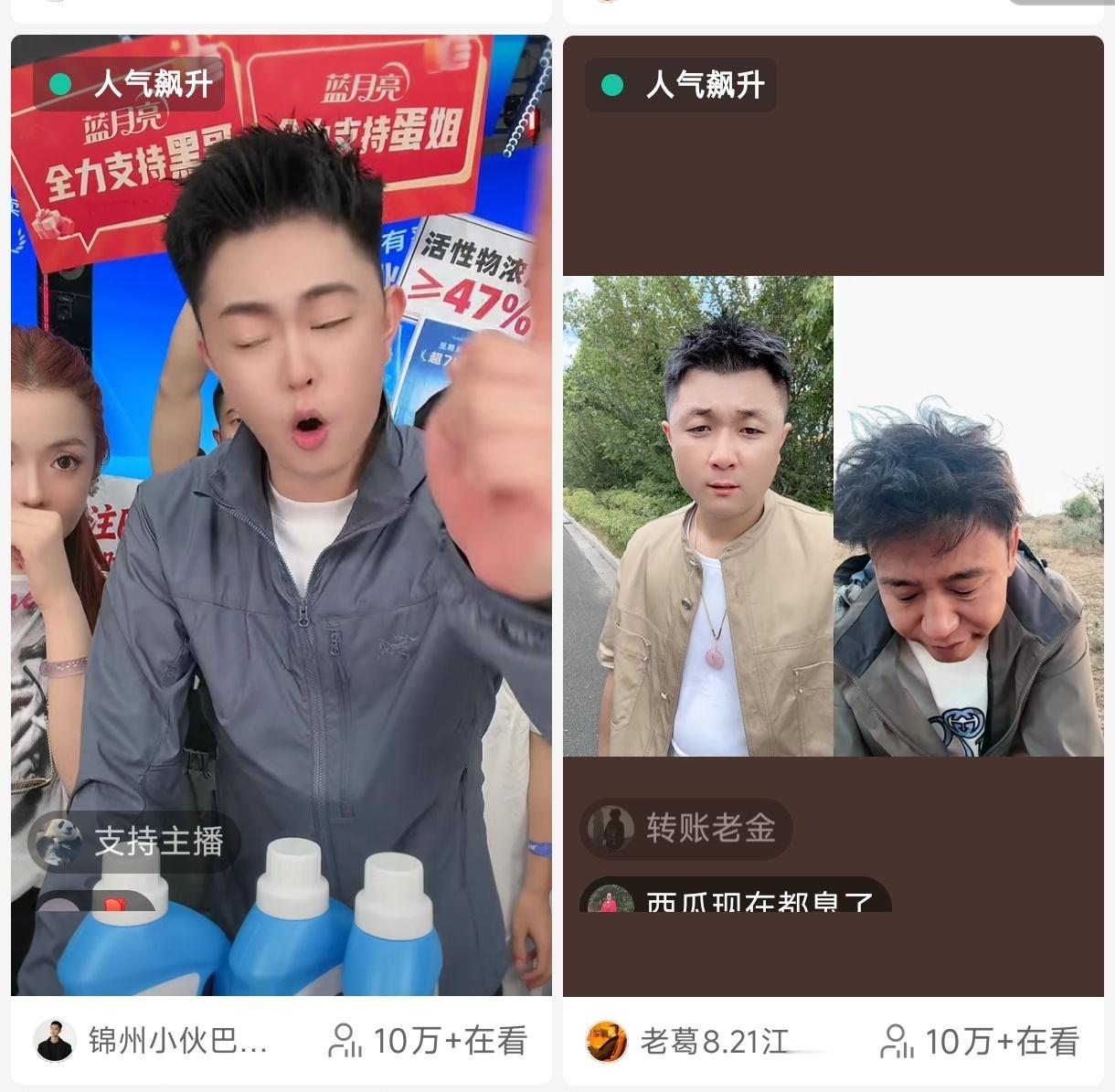 蛋蛋和巴扎黑、太原老葛、陈先生和初瑞雪同点开播卖货，谁更胜一筹呢？目前卖货总榜陈