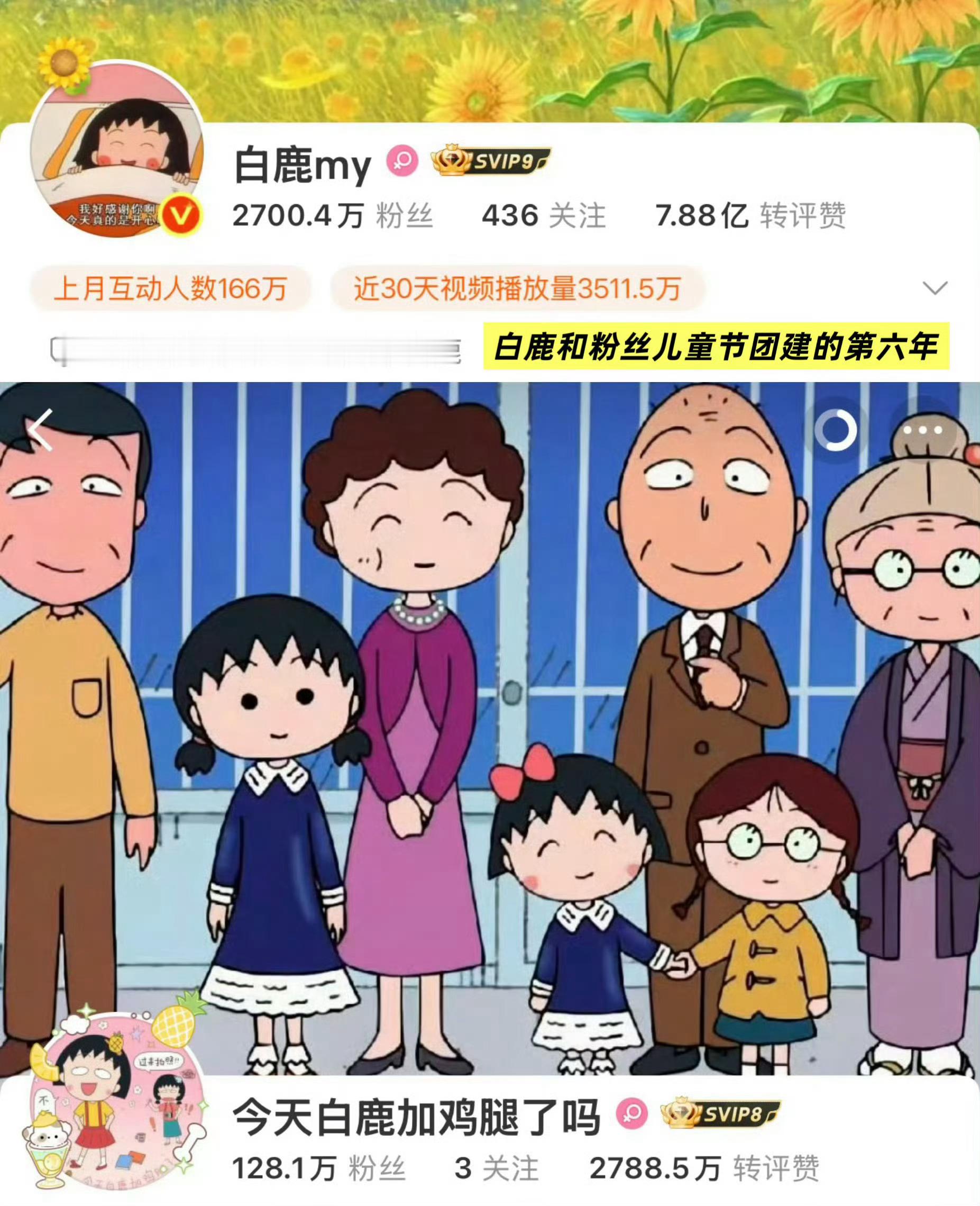 白鹿换头像过六一陪着我们玩了一年又一年回应着鹿毛的爱，并用更大的爱包裹着鹿毛和她