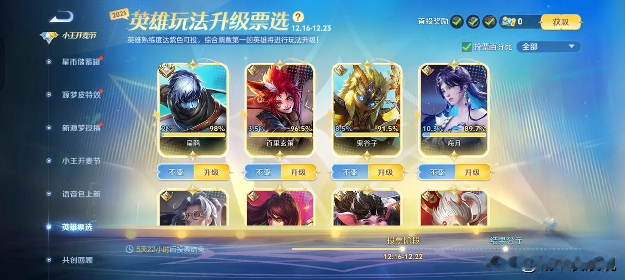 王者荣耀“版本弃子”英雄扁鹊将迎来最有希望的升级。昨天，王者荣耀游戏策划上线票选