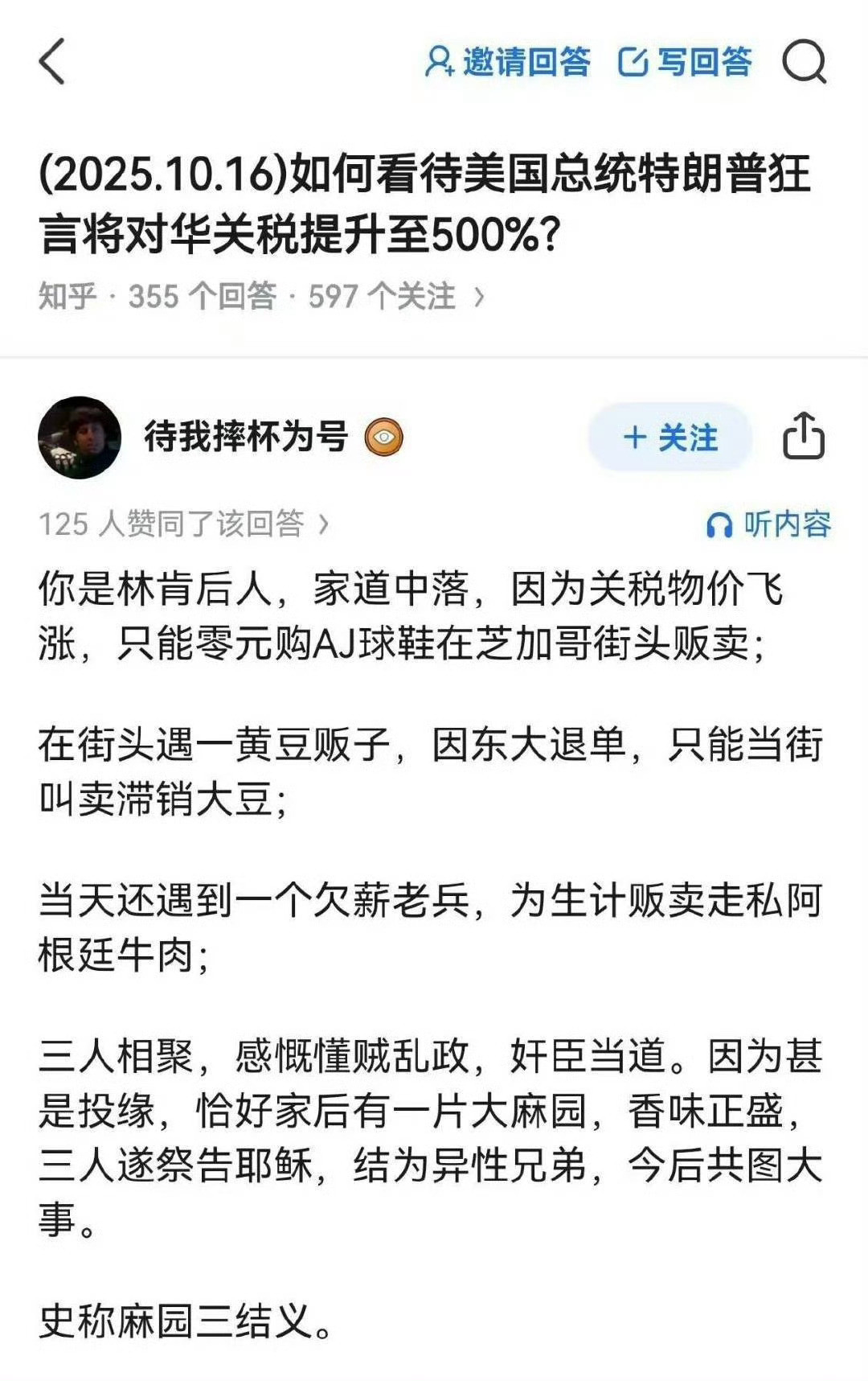 这一拜，春风得意遇知音～​​​