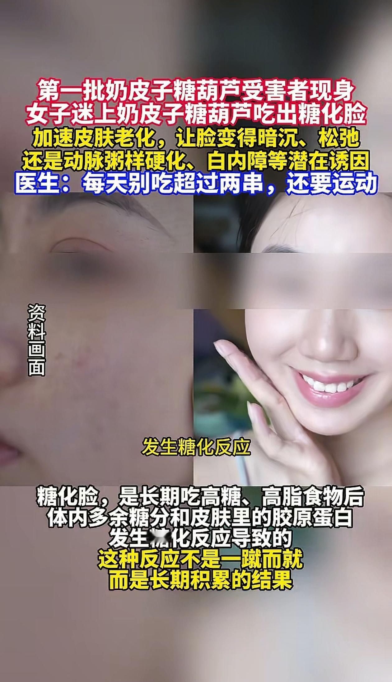 上海一女子迷上了“奶皮子糖葫芦”，每天下班后都得来上一根，吃着吃着，她发现不对劲