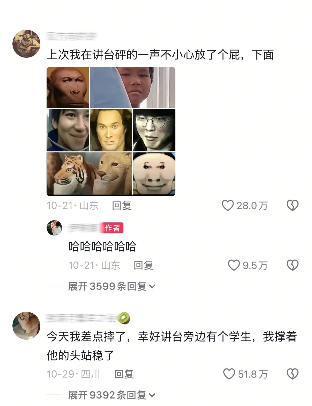 当老师还得会憋事儿！逛评论区笑了两小时出不去hhh搞笑评论区梗图教