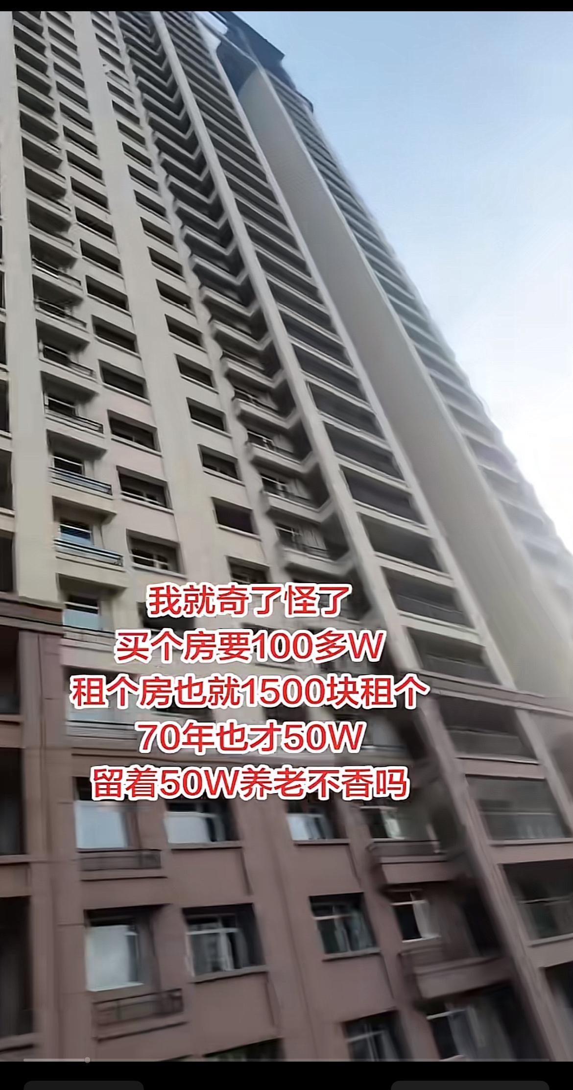 算过这笔账的人不在少数，但真敢直接躺平选租房的，没几个。100万的房子，按现在