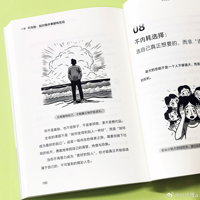 这届微小说作者全是狠人微小说到底藏了多少神作书评《不内耗：别对每件事都有反应（