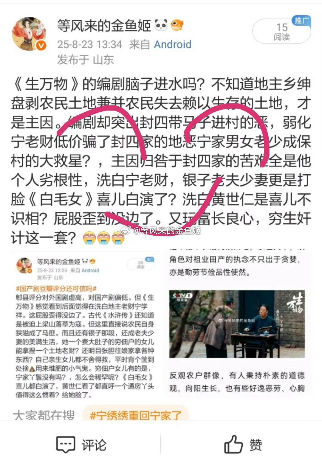 白玉兰评委称藏海传叙事不足白玉兰评委也是正常人，看得出来《藏海传》叙事人不足。当