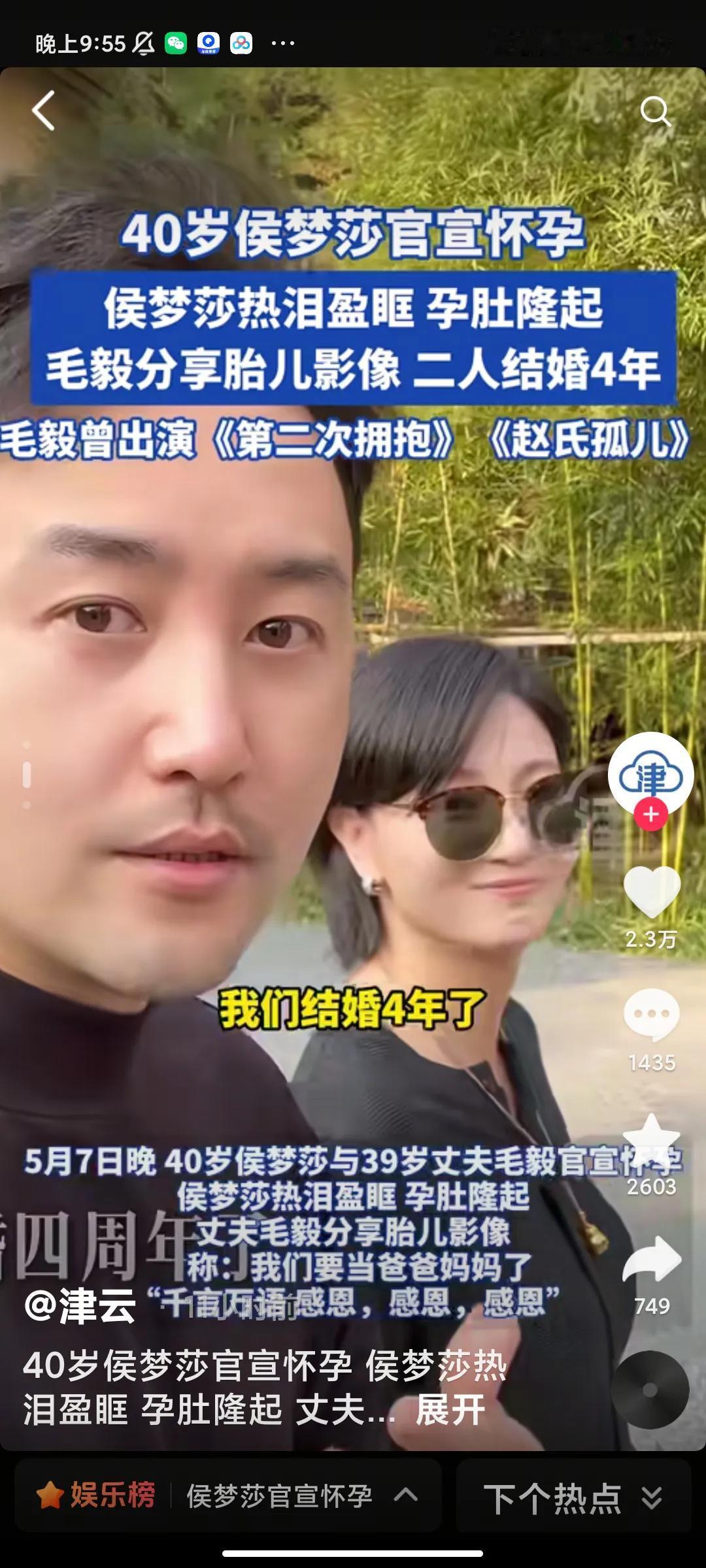 侯梦莎突然晒出孕照，官宣升级当妈，评论区秒变“催婚现场”：“姐姐好会挑时候，是不