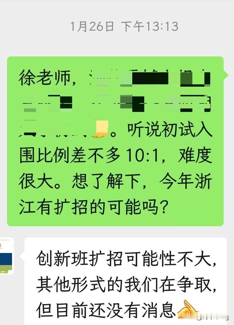 西湖大学将开启外省招生，25年创新班面向江苏招31人，再加上西湖大学医学院招9人