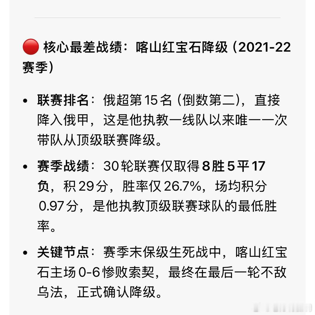 之后一直没工作，直到申花早安乌拉！