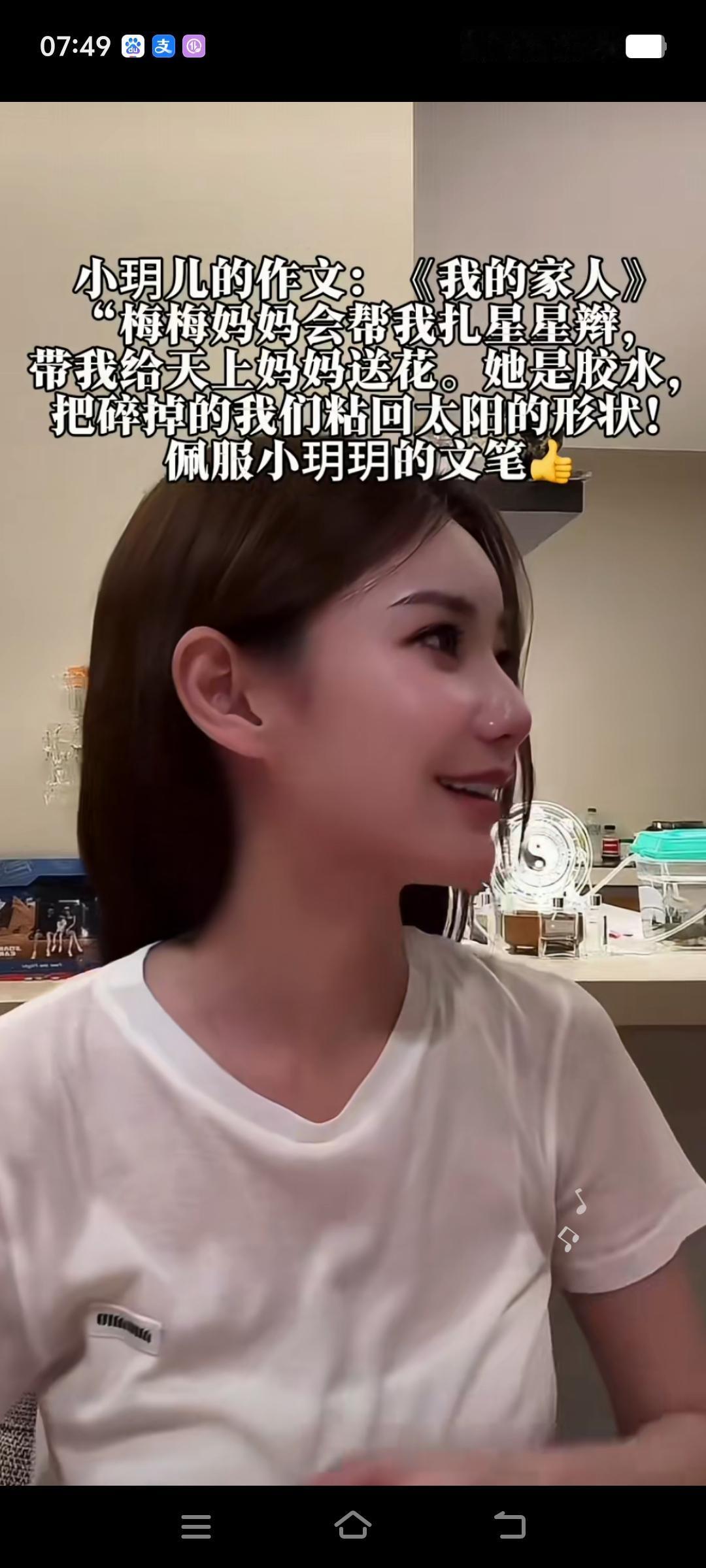 这女人呐一定要保护好自己，这大S才去世几天呢？自己的女儿就说妹，妈妈带着我给天上
