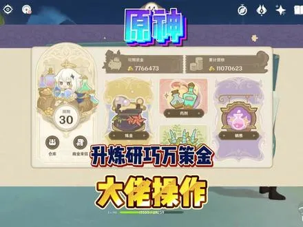 看看大佬们是怎么玩炼金术的！