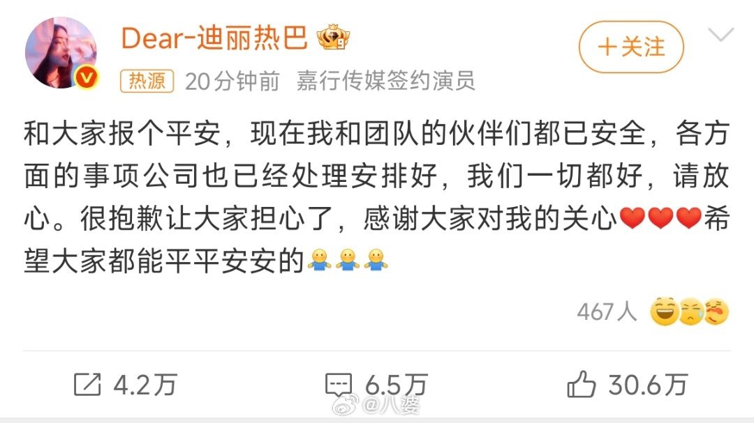 迪丽热巴不止星光美也有实干美直到她报平安，才后知后觉心疼。带着不会英语的助理在