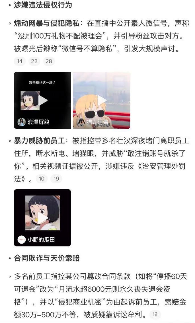 再这样下去估计要退圈了，甚至身败名裂！抖yin、微bo、小红shu都已经封禁她