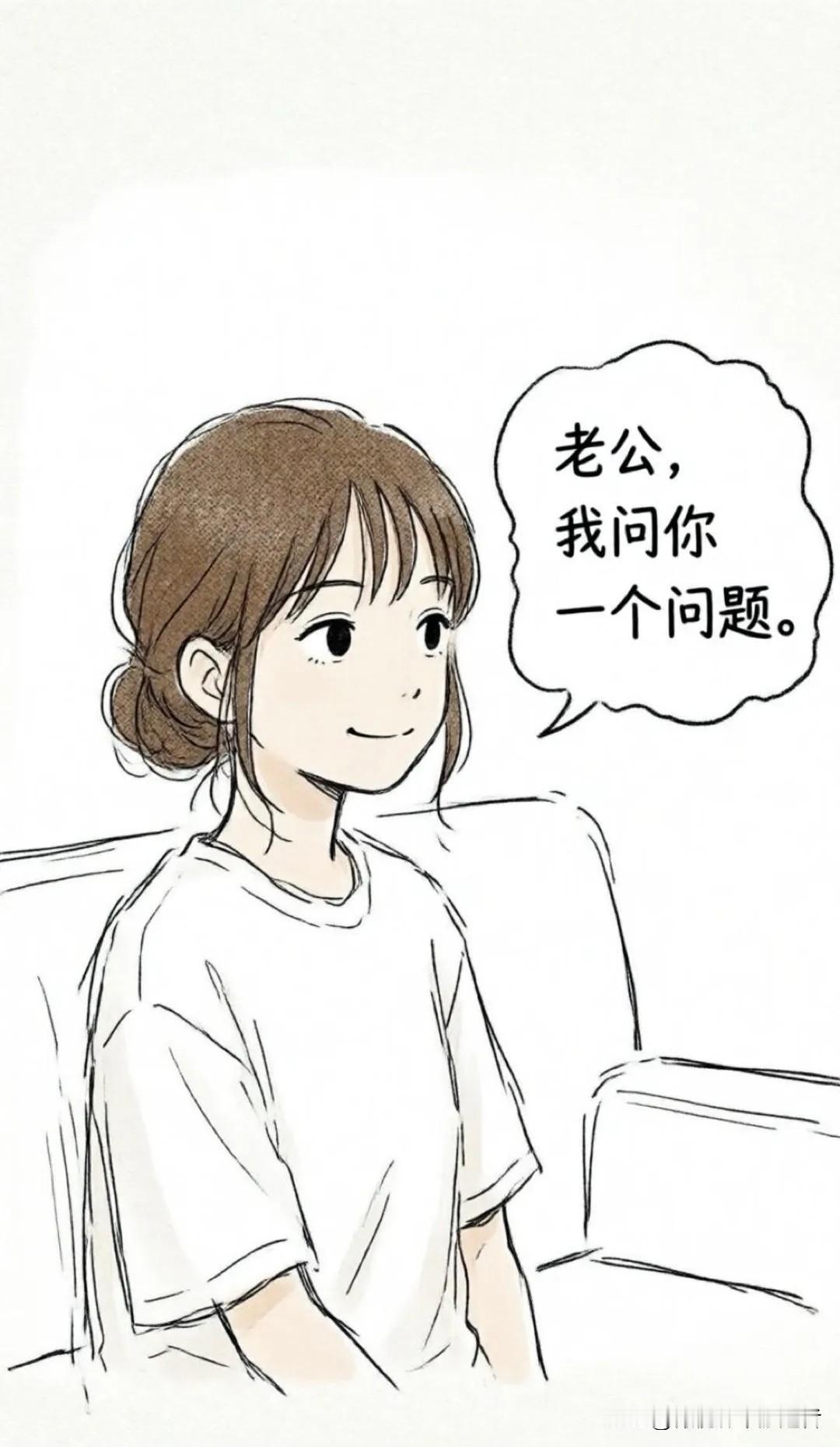 搞笑漫画老婆：你怎么理解"前途似锦"这个成语，老公：手头紧、衣服紧、时间紧、眉