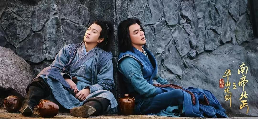 《华山论剑之南帝北丐》和《华山论剑之东邪西毒》全部看完，没有对比就没有伤害。两部
