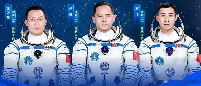 网传消息说，神舟二十一号乘组航天员张陆、武飞、张洪章，预计在明天(29日)晚间1