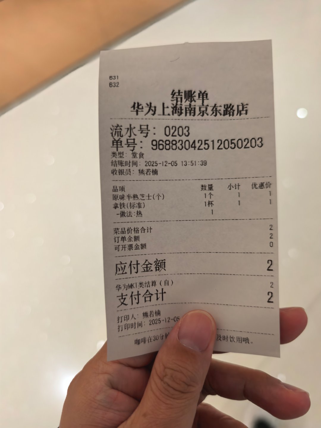 免费咖啡还没上，好利来点心有了上海·华为旗舰店(上海南京东路)