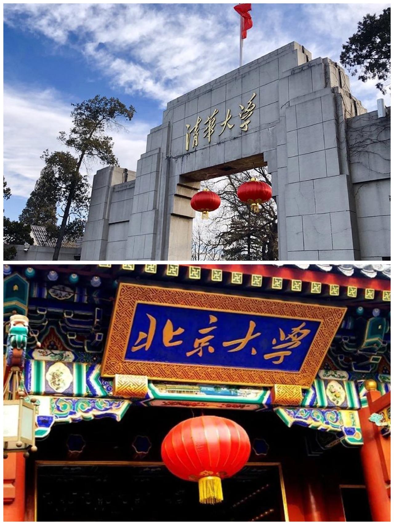 高中同样是695分，是报清华还是报北大？这两所大学都是一流名校，但在老师和孩