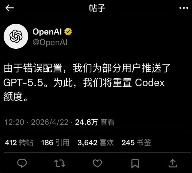 【GPT5.5偷跑OpenAI回应GPT5.5偷跑】OpenAI今天（4月