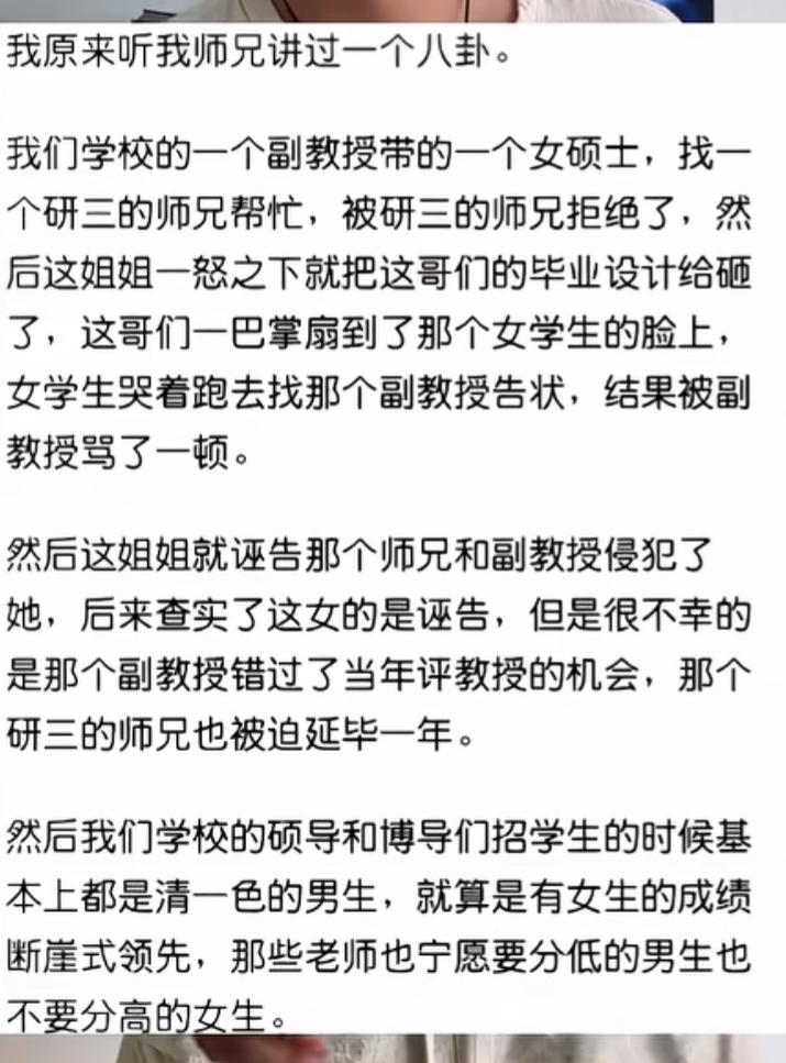 学校里那些不为人知的八卦故事