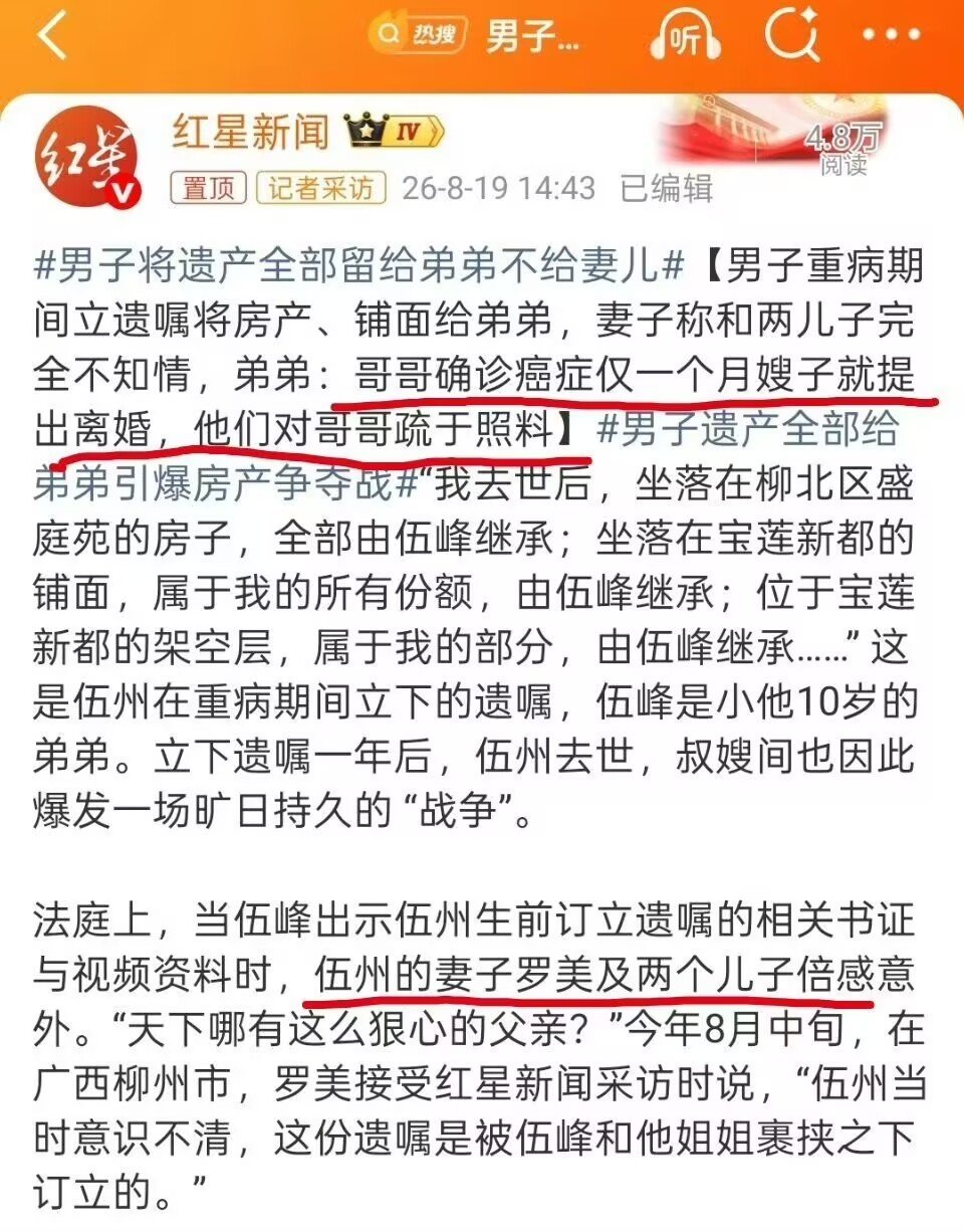 真的会谢。男人一得癌，老婆火速提离婚，儿子集体站队，最后是弟弟伺候到走。遗嘱全给弟弟——法院说不行，