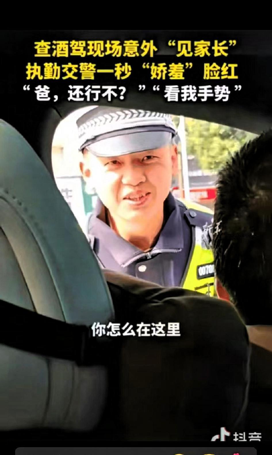 万万没想到！湖北黄冈，年轻交警查酒驾，竟然查到了女朋友的爸爸，就在这样毫无准备