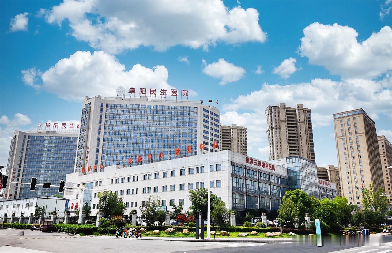阜阳民生医院破产重整迎来新进展。据京东拍卖消息，6月22日，阜阳民生医院、阜阳