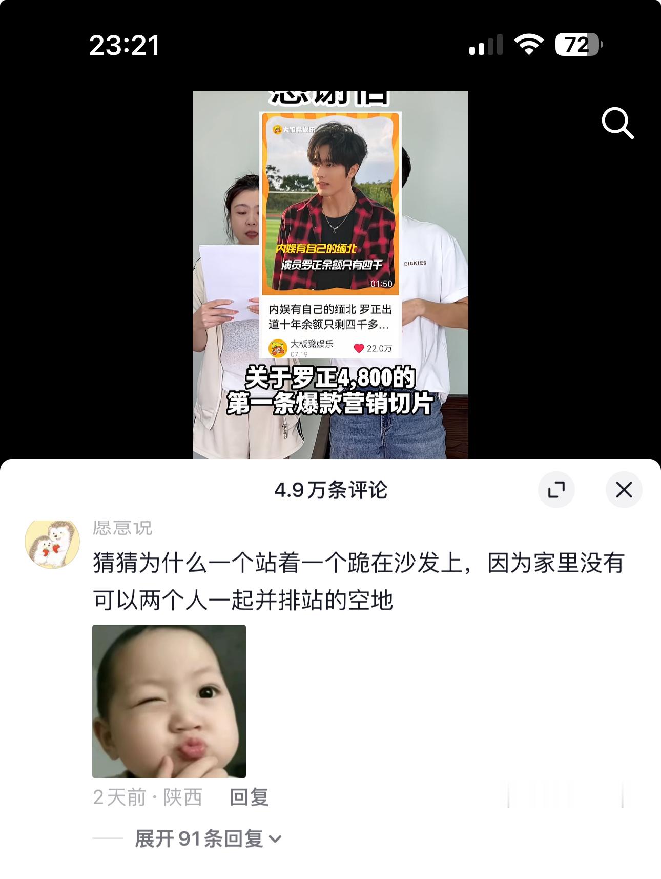 这个世界有多癫呢？没钱的操心有钱的没钱人家发几个视频翻红了还在评论区心疼房子