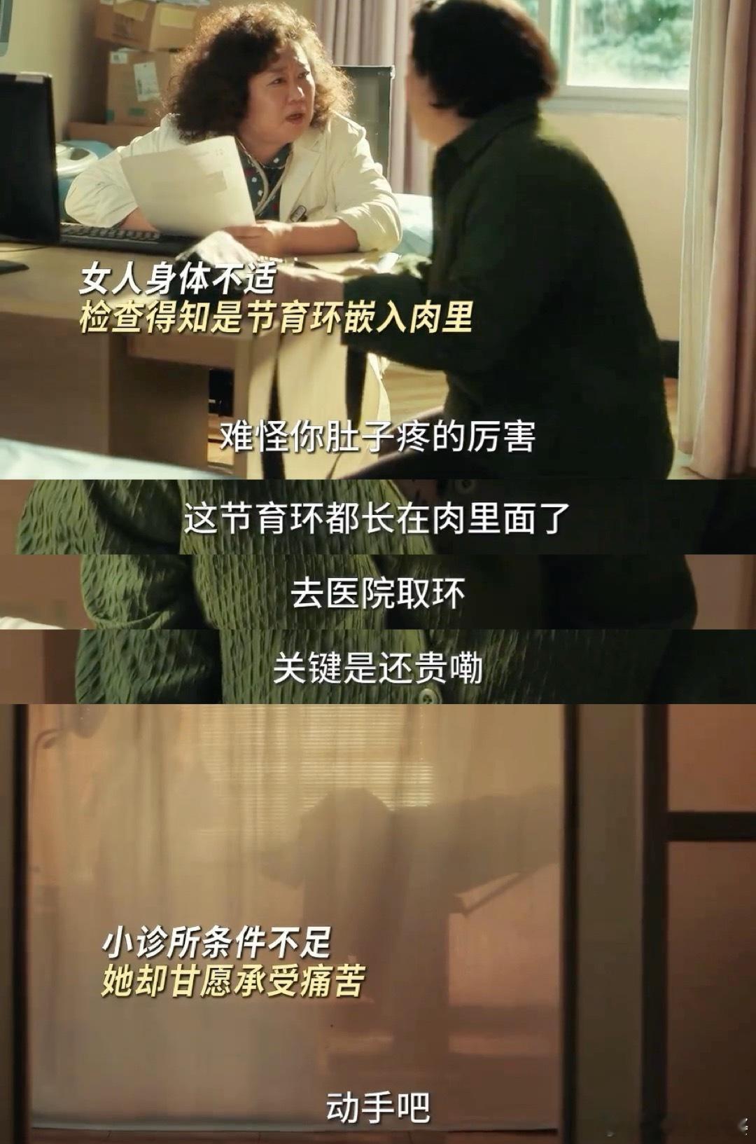 现实题材太敢碰！《四喜》呈现少有人聊的隐私话题，勇气可嘉～