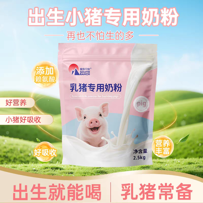 为什么大家不喝猪奶猪奶也能喝吗？只听过牛奶羊奶最离谱也是骆驼奶啊[捂脸哭]猪