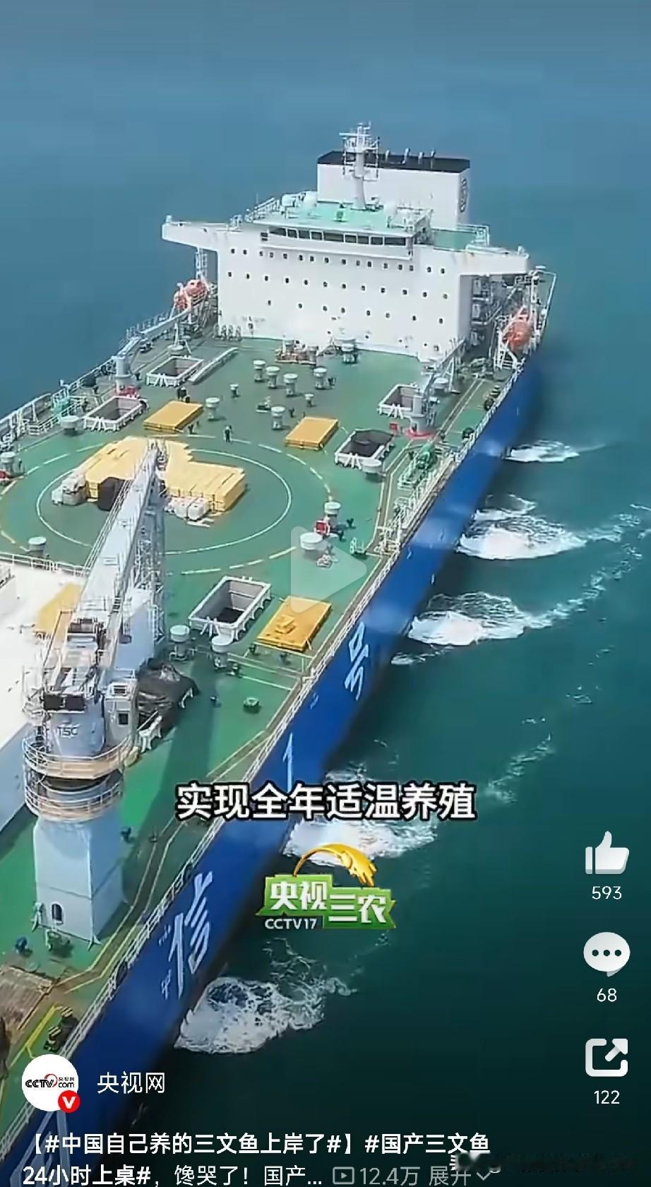 国产三文鱼，终于“上岸”了！从深海到你家餐桌，最快只要24小时爱吃三文鱼的朋