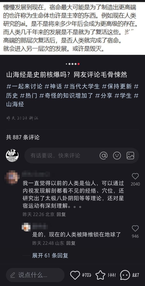 永乐大典民间艺术观察​​​