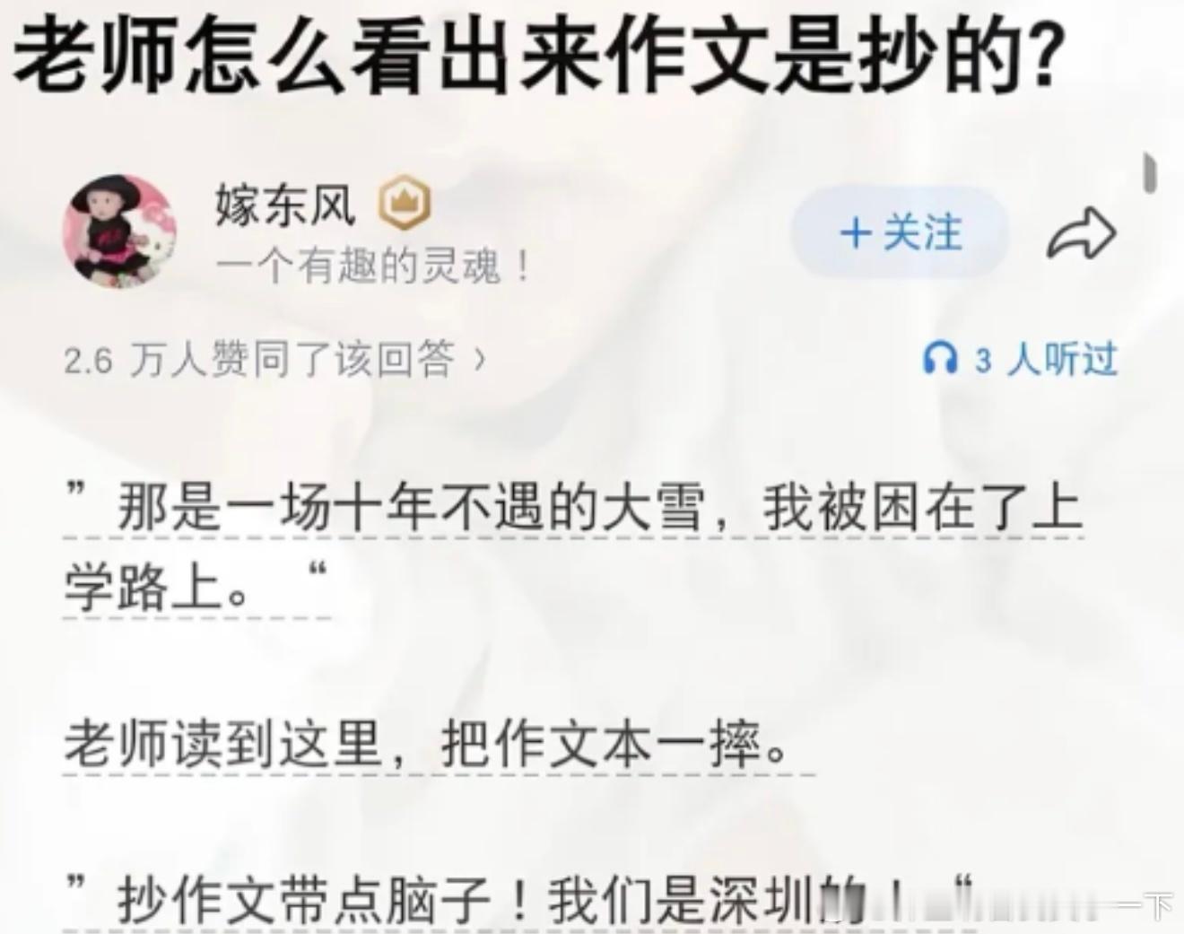 6813头疼的老师！​​​