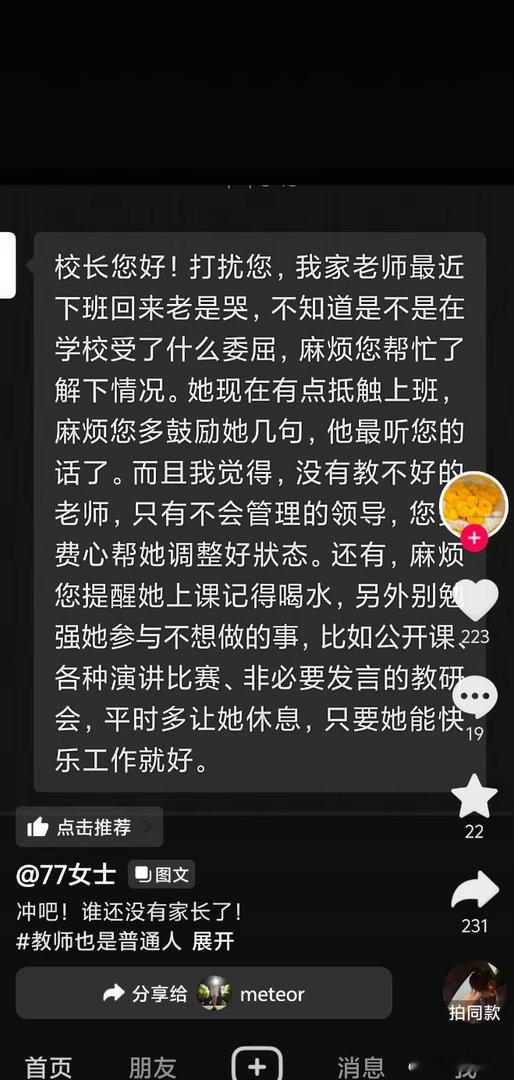 家长的含金量还在上升