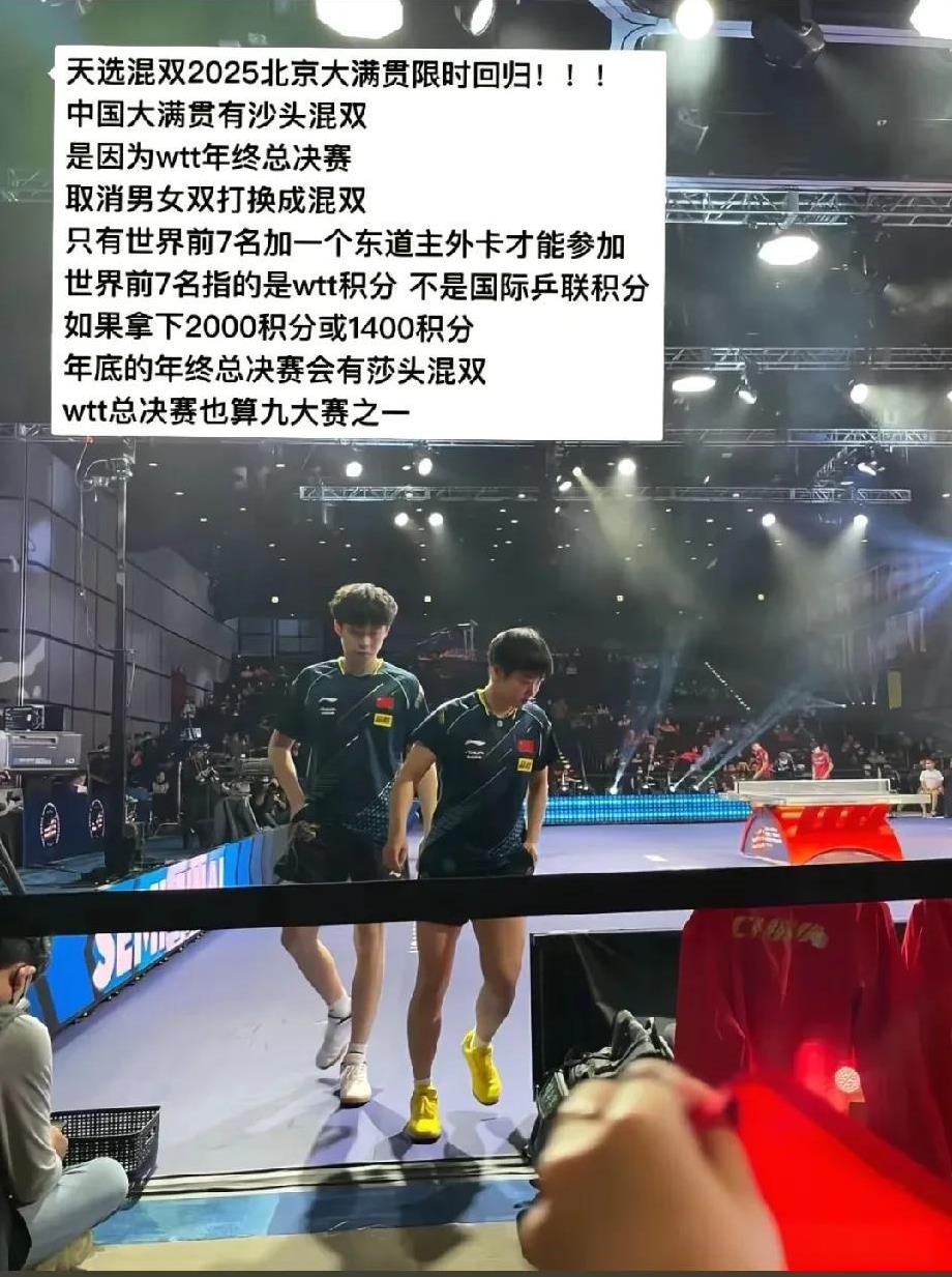 看到这个我想说就算不打混双北京大满贯票也会抢光的，现在很多人已经不执念他俩混双