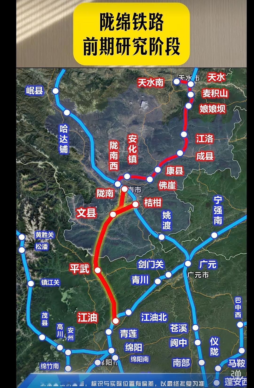 陇绵铁路的修建虽然能够填补区域空白，还可以接入陇南到汉中、到天水的铁路，但真不如
