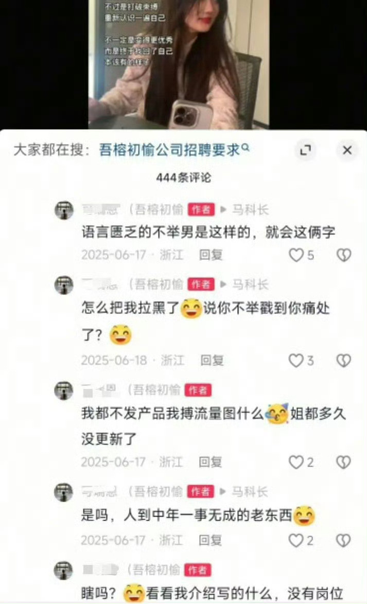 杭州电梯事件女方公司被扒发动同事去对面团建。。。6[666]​​​