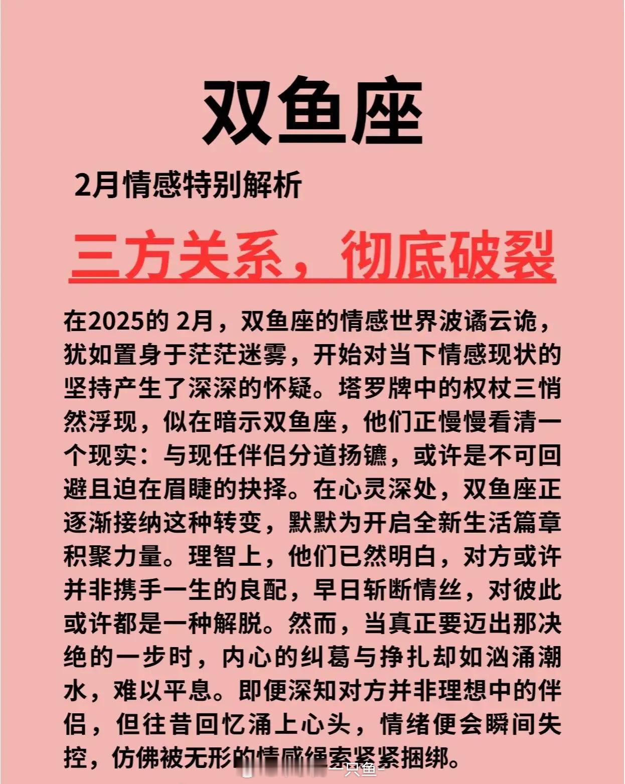 2025双鱼座会发生的3件好事2025年，蛇年将为双鱼座带来一波好运，成为蕞顺