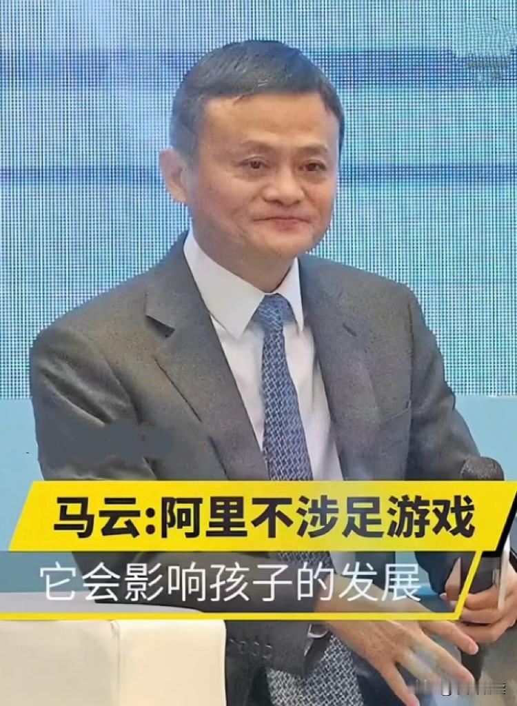 就凭这一点，可以说马云是一个有良知的企业家吧？