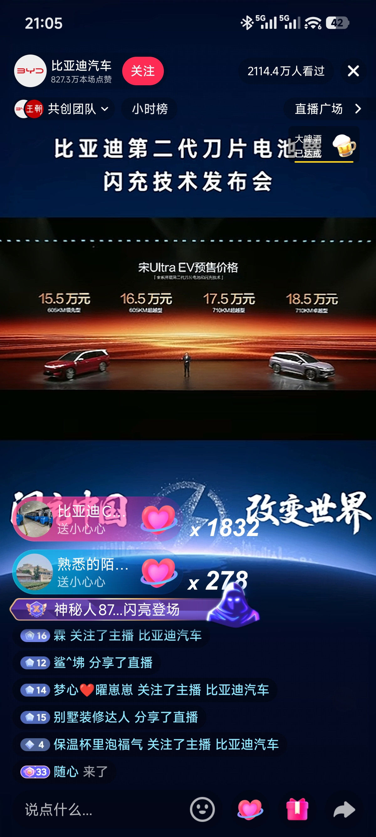 比亚迪宋Ultra和海狮06ev，这两辆平台技术一样不？