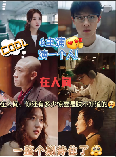 《在人间》导演，你睡了没才看3集，我彻底失眠了真好奇你咋想的，居然让赵丽